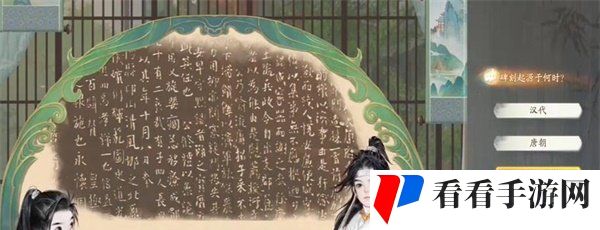 《射雕》博物百科碑拓答题攻略