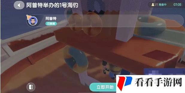 《心动小镇手游》出海钓鱼攻略