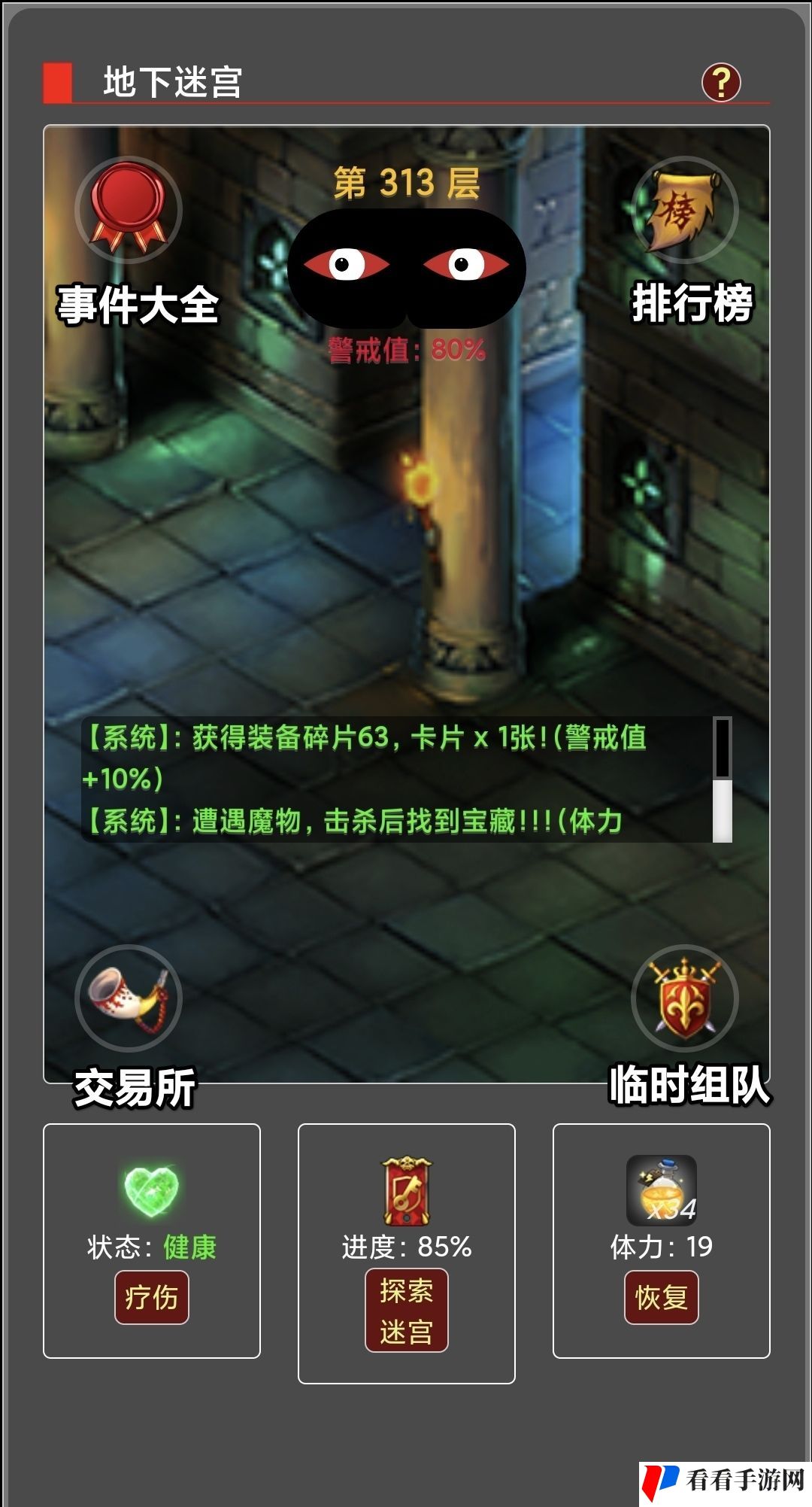 《蛙爷的进化之路》地下迷宫具体功能分享