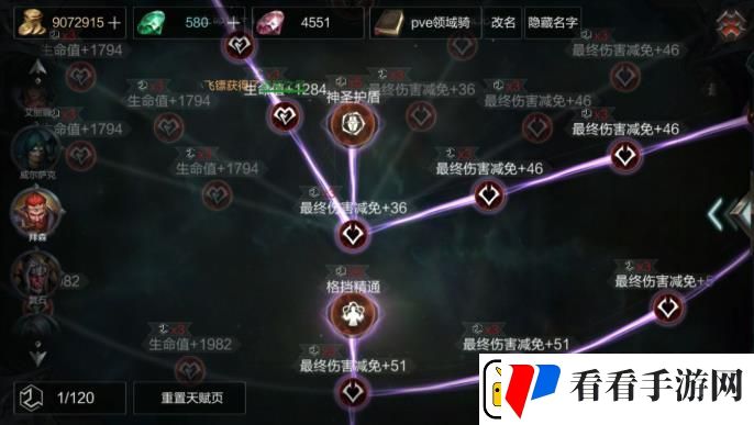 拉结尔雷电领域骑士怎么搭配