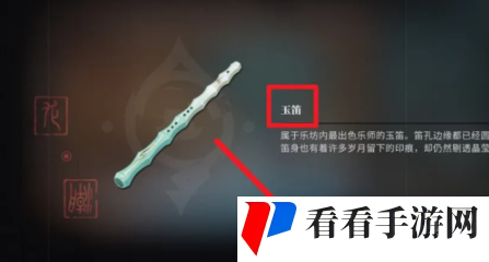 归龙潮玉笛怎么获得 归龙潮玉笛获取方法介绍