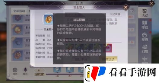 完美世界手游野外狩猎特种BOSS