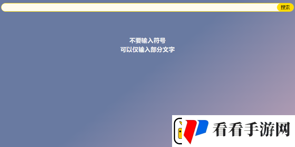 明日方舟生息演算网站入口