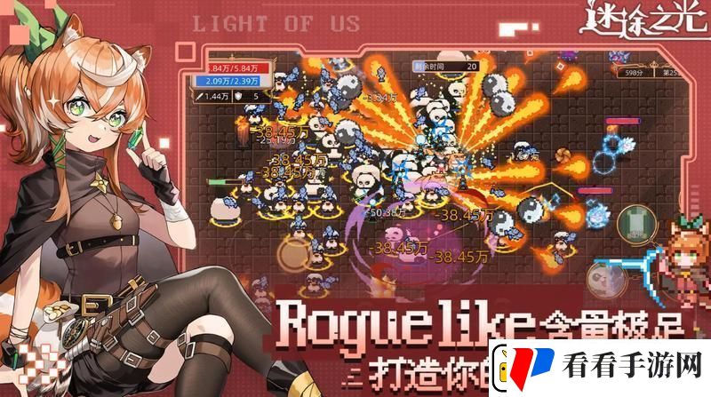 原创迷途之光萌新攻略