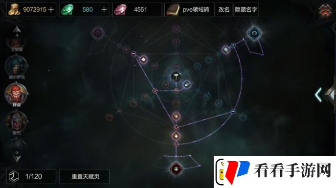 拉结尔雷电领域骑士怎么搭配