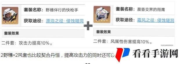 崩坏星穹铁道丹恒遗器和词条搭配建议