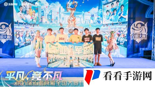 第八届王者荣耀全国海选赛青岛金茂湾购物中心站**落幕