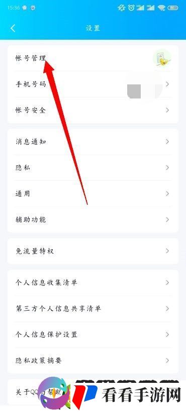 QQ自动回复设置在哪