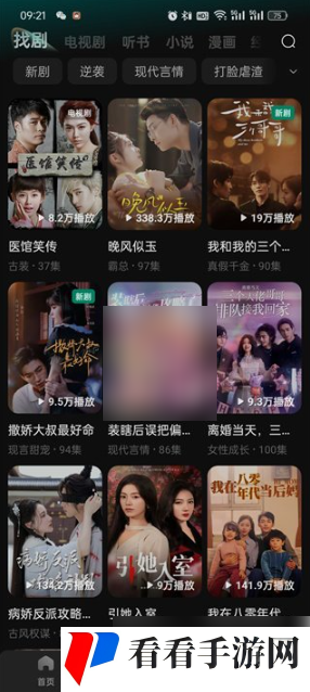 红果短剧评论怎么查看