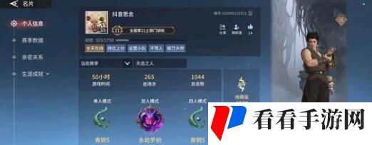 《永劫无间》段位表一览