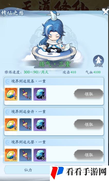 《仙侠大作战》天道修仙玩法攻略