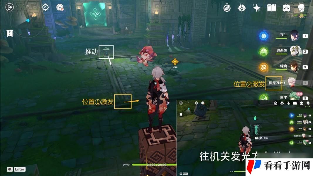 《原神》白术传说任务第三幕求方攻略