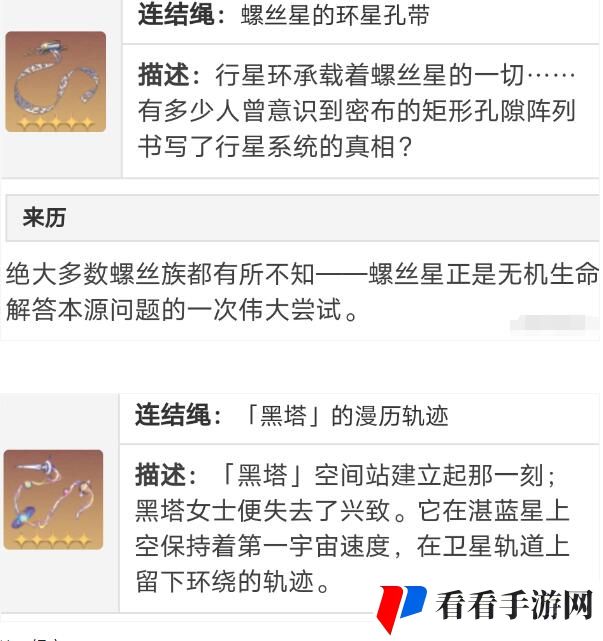 崩坏星穹铁道丹恒遗器和词条搭配建议