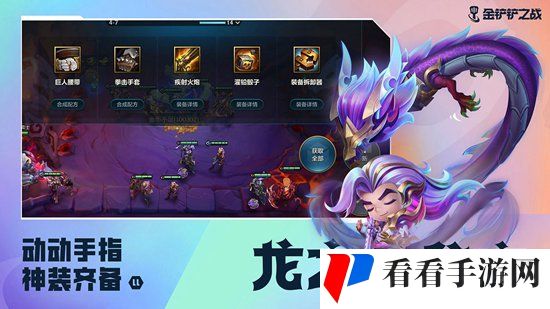金铲铲之战S7拉面熊怎么玩-金铲铲之战S7拉面熊攻略