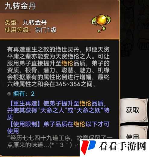 《最强祖师》新手战斗弟子选择攻略
