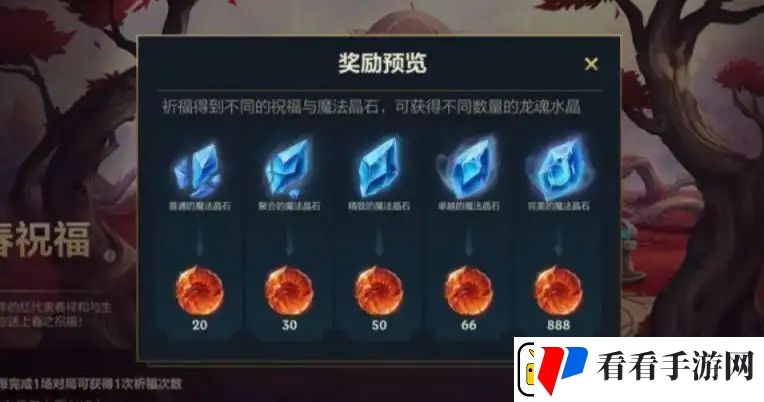 英雄联盟手游龙魂水晶兑换码是多少