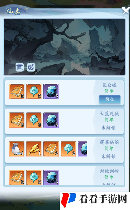 《仙侠大作战》天道修仙玩法攻略