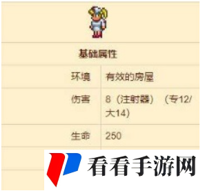《泰拉瑞亚》肉山后NPC入住条件
