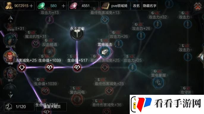 拉结尔雷电领域骑士怎么搭配