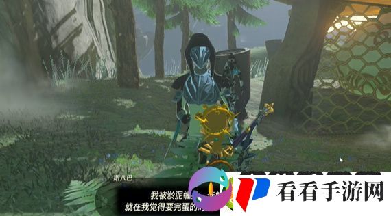 王国之泪淤泥缠身攻略