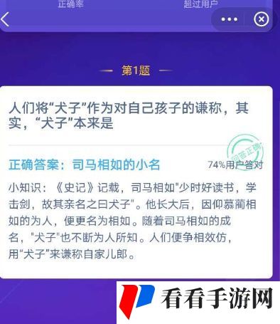 2021《支付宝》蚂蚁庄园1月17日每日一题答案（2）