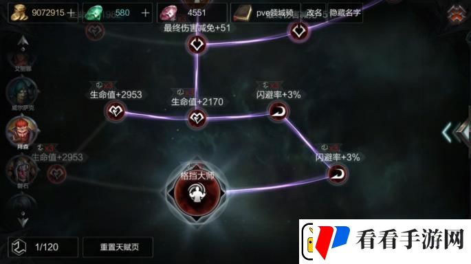 拉结尔雷电领域骑士怎么搭配