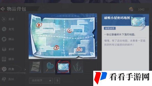 《归龙潮》尘封的记忆密码锁密码破解方法