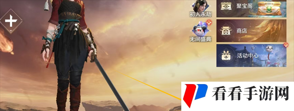 《永劫无间手游》迦南解锁方法