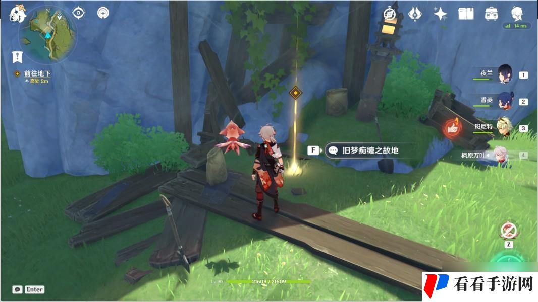 《原神》白术传说任务第三幕求方攻略