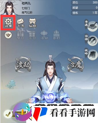 无极仙途1月8日最新礼包码分享
