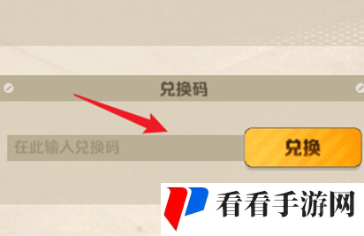 《向僵尸开炮》手游兑换码11月最新兑换码大全2