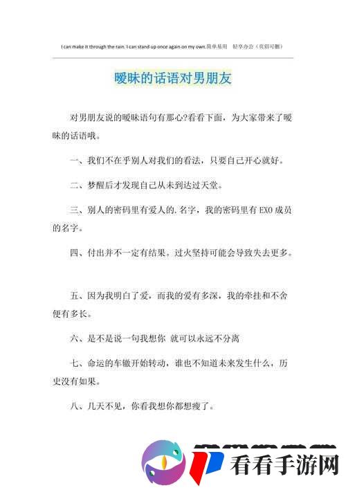 男朋友想看我和别的男的暧昧:这是何心理