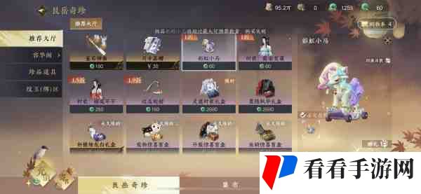 逆水寒手游怎么在公示区购物-逆水寒手游在公示区购物攻略