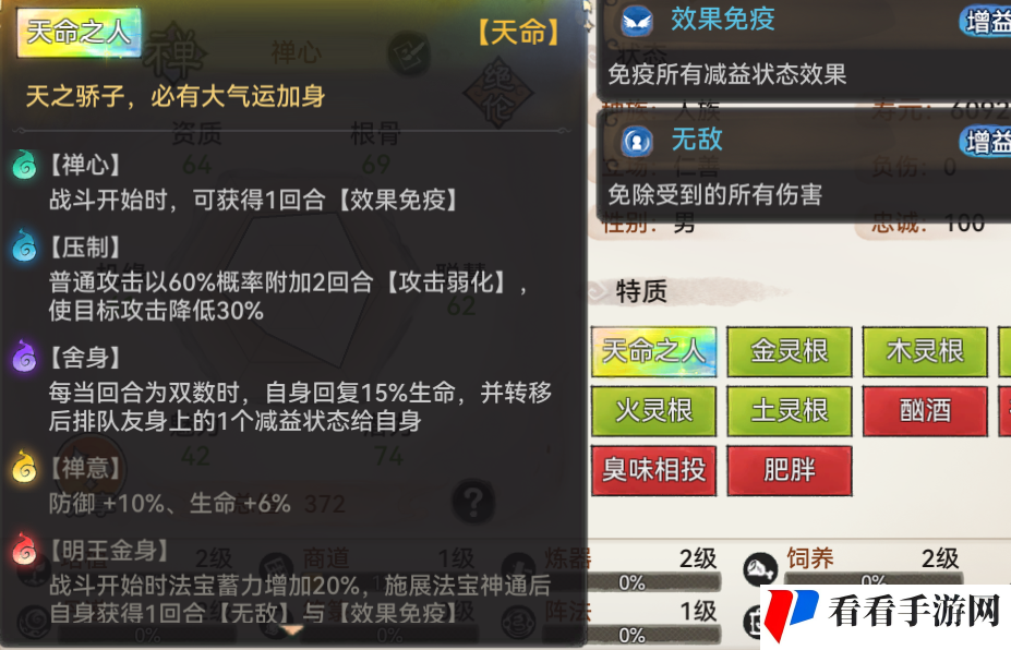 《最强祖师》新手战斗弟子选择攻略