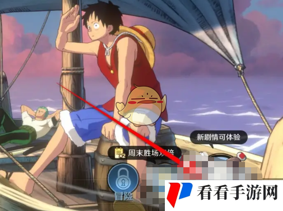 《航海王壮志雄心》星级奖励领取方法