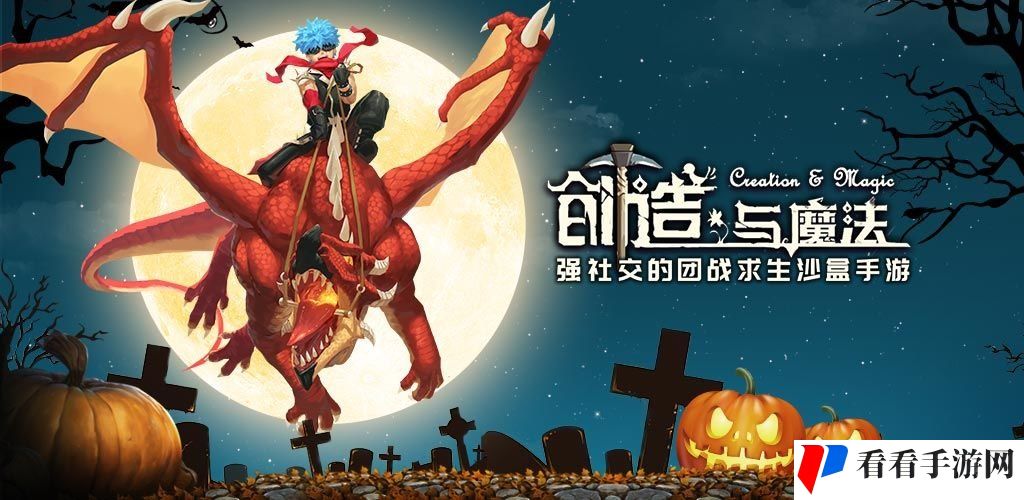 2021年《创造与魔法》1月19日礼包兑换码领取
