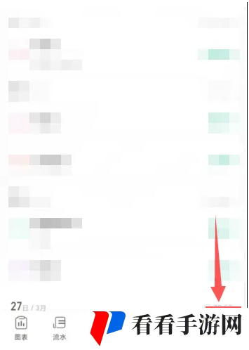 随手记流水怎么分享给微信好友