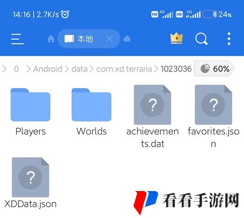 《泰拉瑞亚》手机存档备份教程