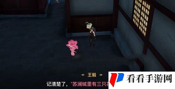 《天谕手游》神秘货物暗号分享
