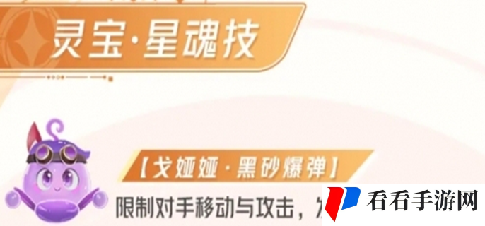 《星之破晓》星魂技携带推荐
