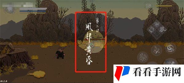 《黑神话悟空像素版》第二章地图开启方法