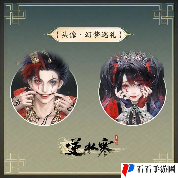 《逆水寒手游》万圣节幻梦巡礼时装价格介绍