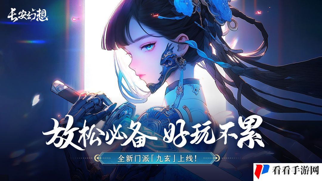 长安幻想妖魂觉醒怎么玩？长安幻想妖魂觉醒系统玩法攻略[图]图片1