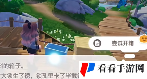 《心动小镇》夜半惊魂刀疤脸获取途径介绍6
