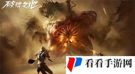 破碎之地多晶硅如何获得 破碎之地多晶硅获取方法汇总