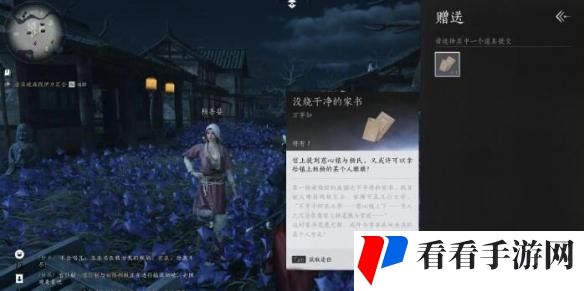 《燕云十六声》业火不熄任务完成攻略