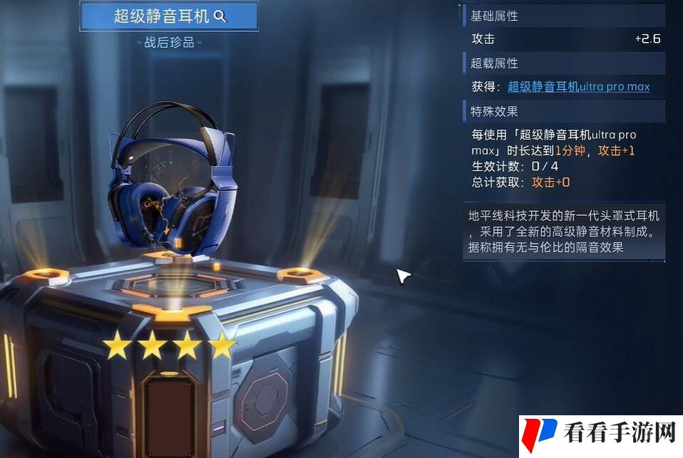  《星球重启》克服社恐指南获得攻略