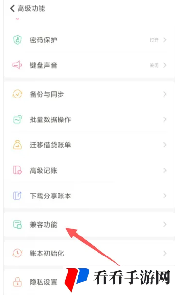 随手记流水怎么分享给微信好友