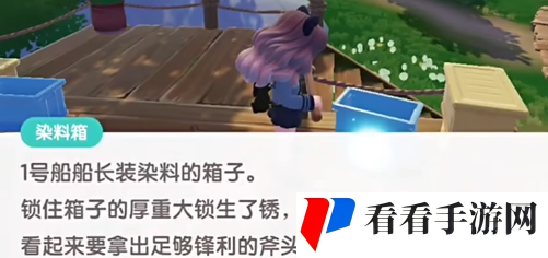 《心动小镇》夜半惊魂刀疤脸获取途径介绍4