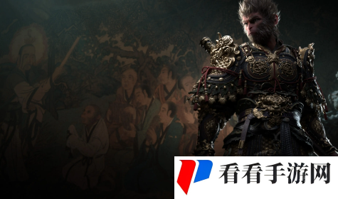 《黑神话悟空》云游有伴支线第二回攻略